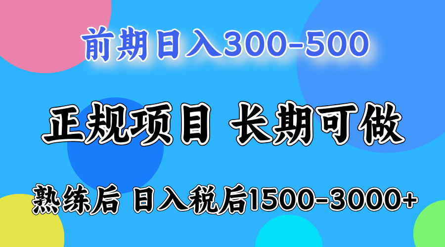 日收益500-1000+ 一台电脑在家就能做-小优资源网