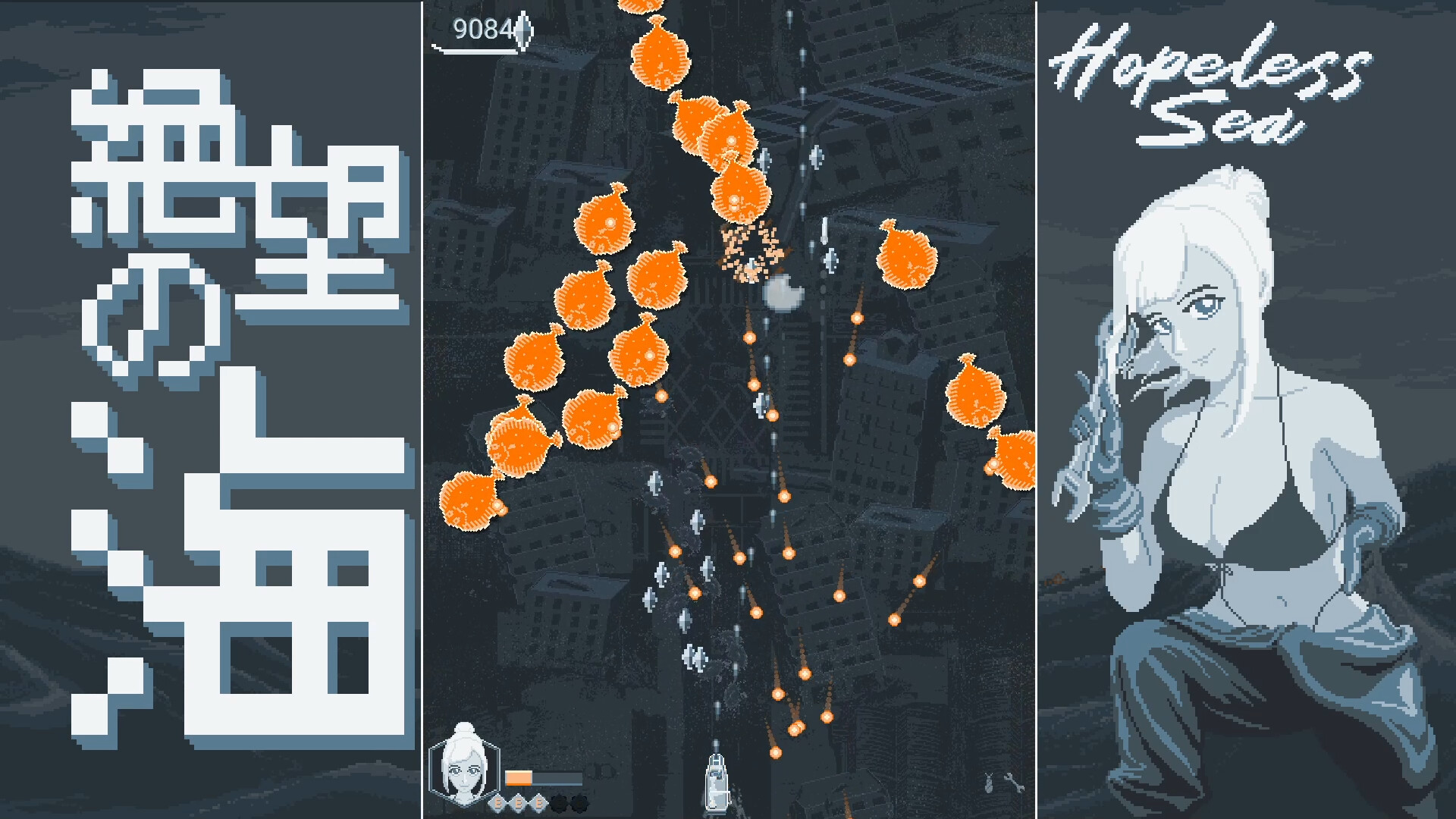 无望之海/Hopeless Sea