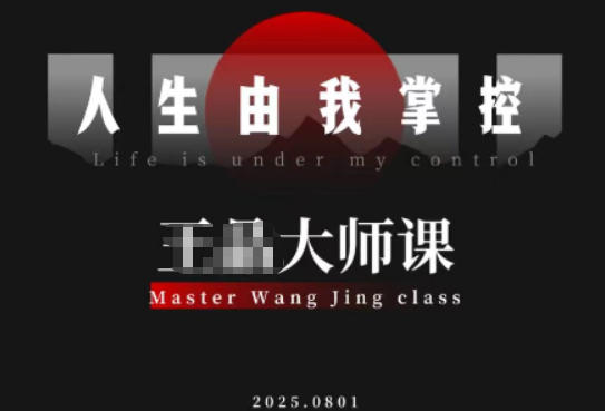 流量破局-人生由我掌控，从素人快速进阶，实现流量与商业价值双丰收-小优资源网