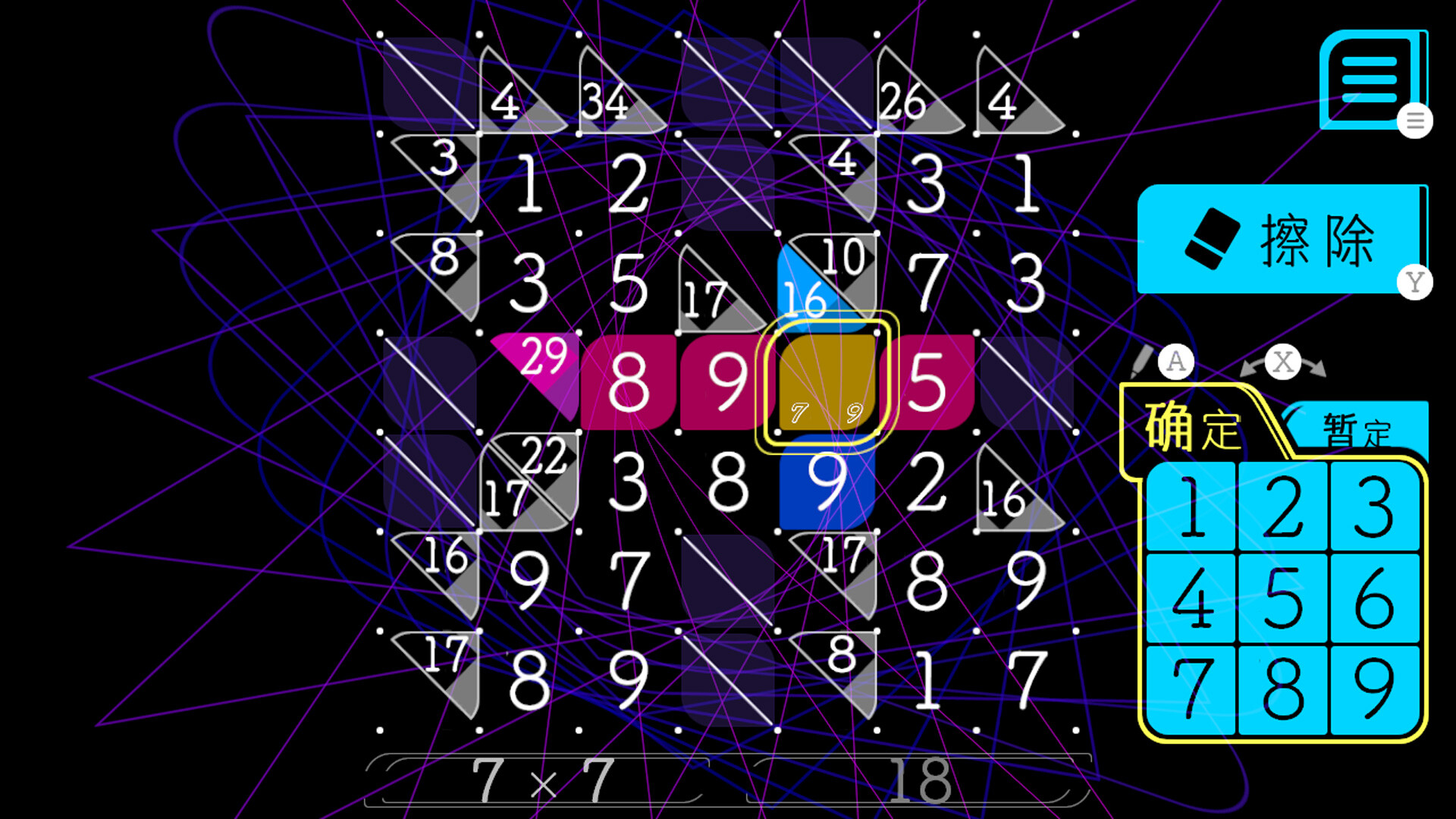 铅笔拼图/Add Cross