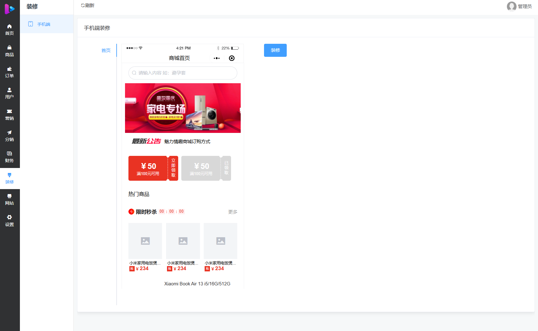 最新成人情趣商城系统源码 开源商城源码