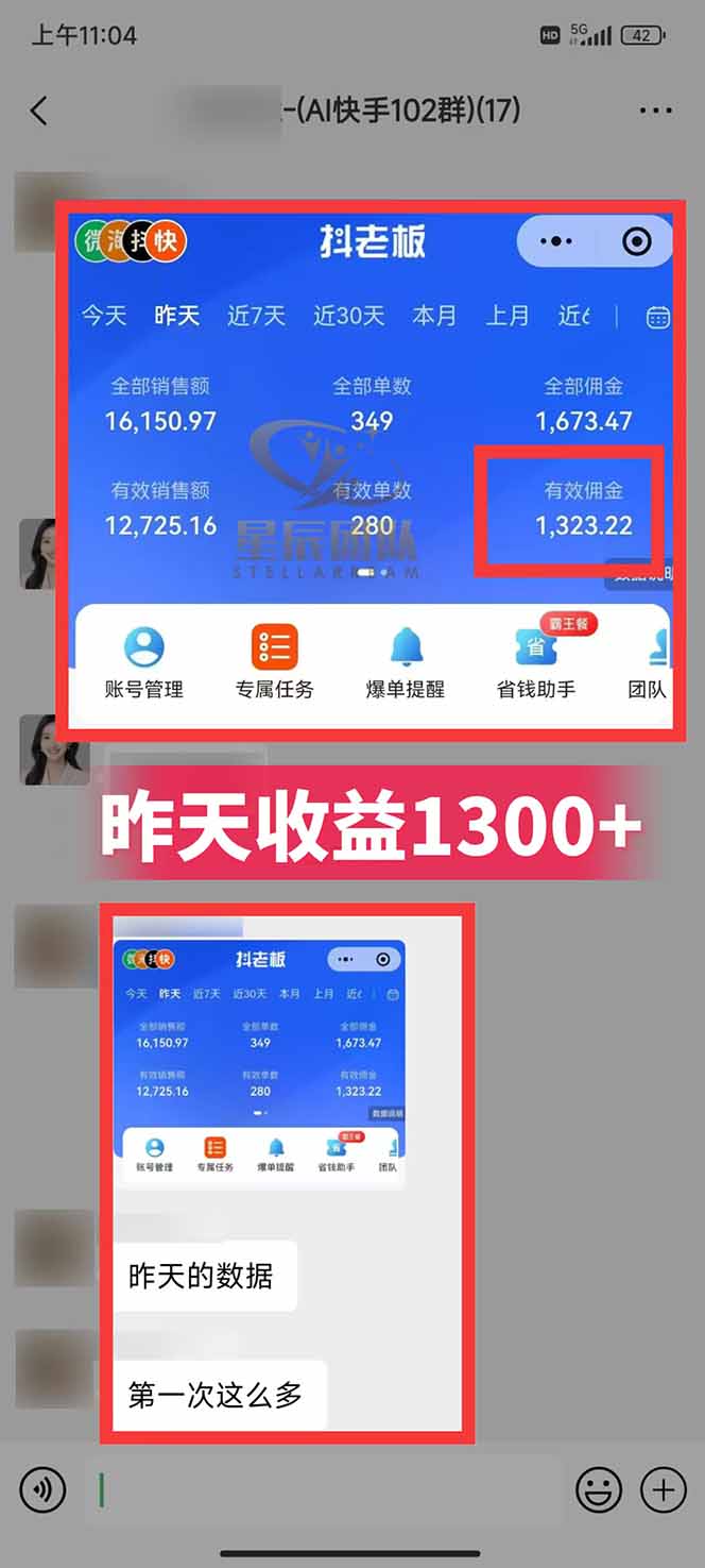 图片[2]-快手小店代发短视频掘金，你只提供账号，全程我们代运营，单号日入300+轻轻松松-小优资源网