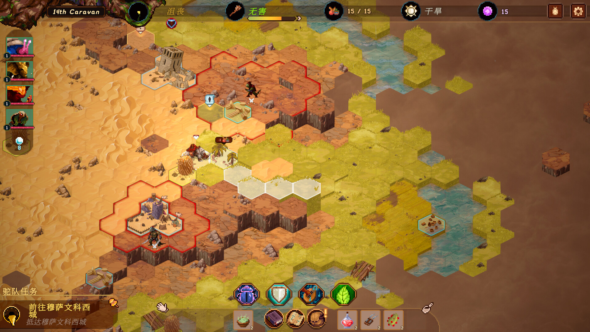 沙行者/Sandwalkers-小优资源网