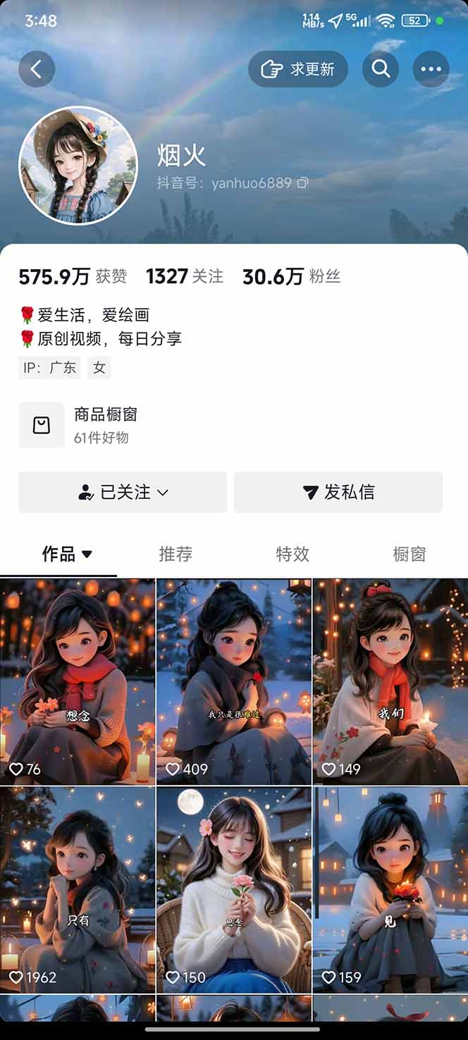 图片[1]-治愈系视频情感赛道，冷门玩法，小白轻松上手，日入可达1000+-小优资源网