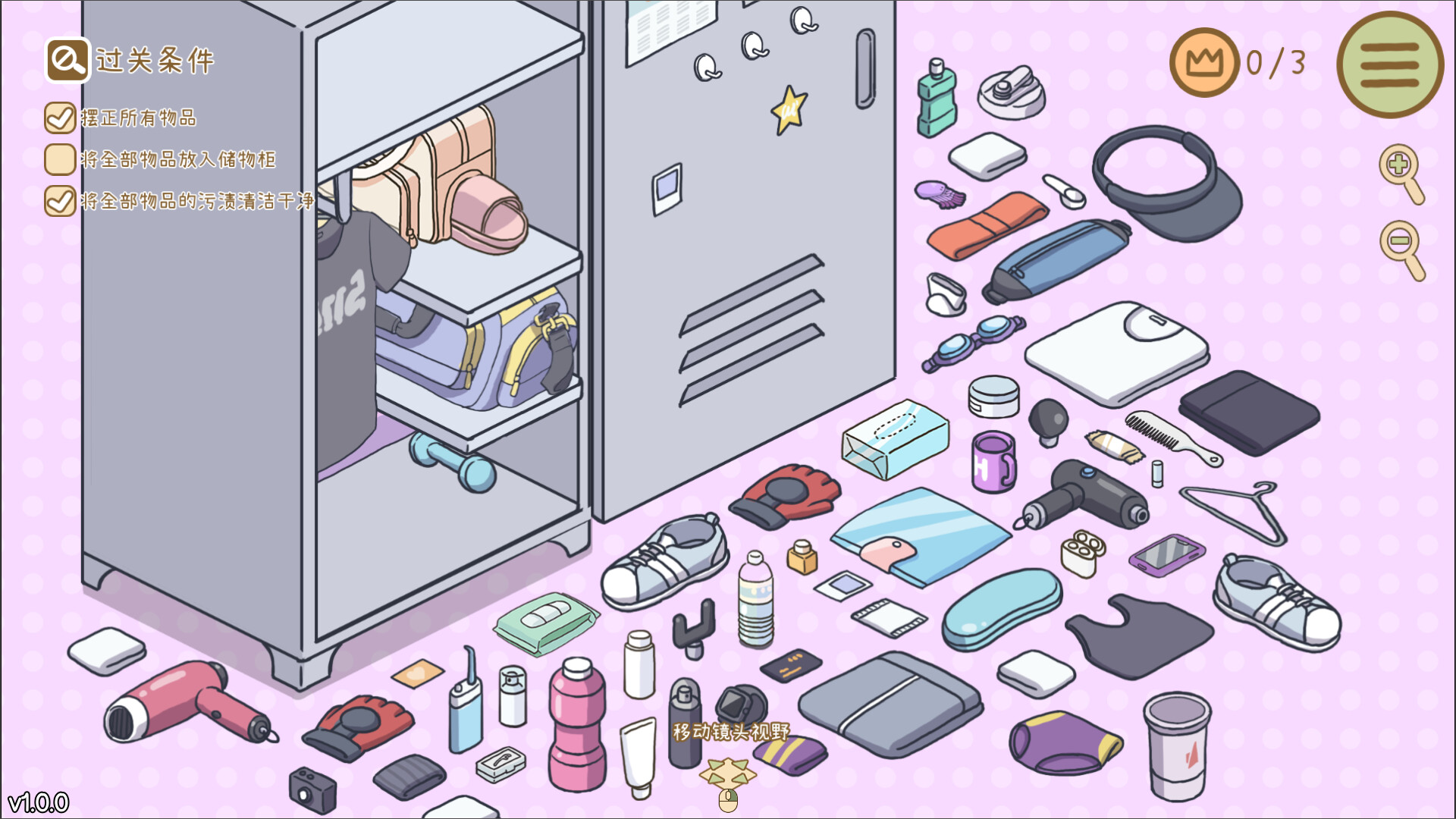 整理拾光/Organized Inside