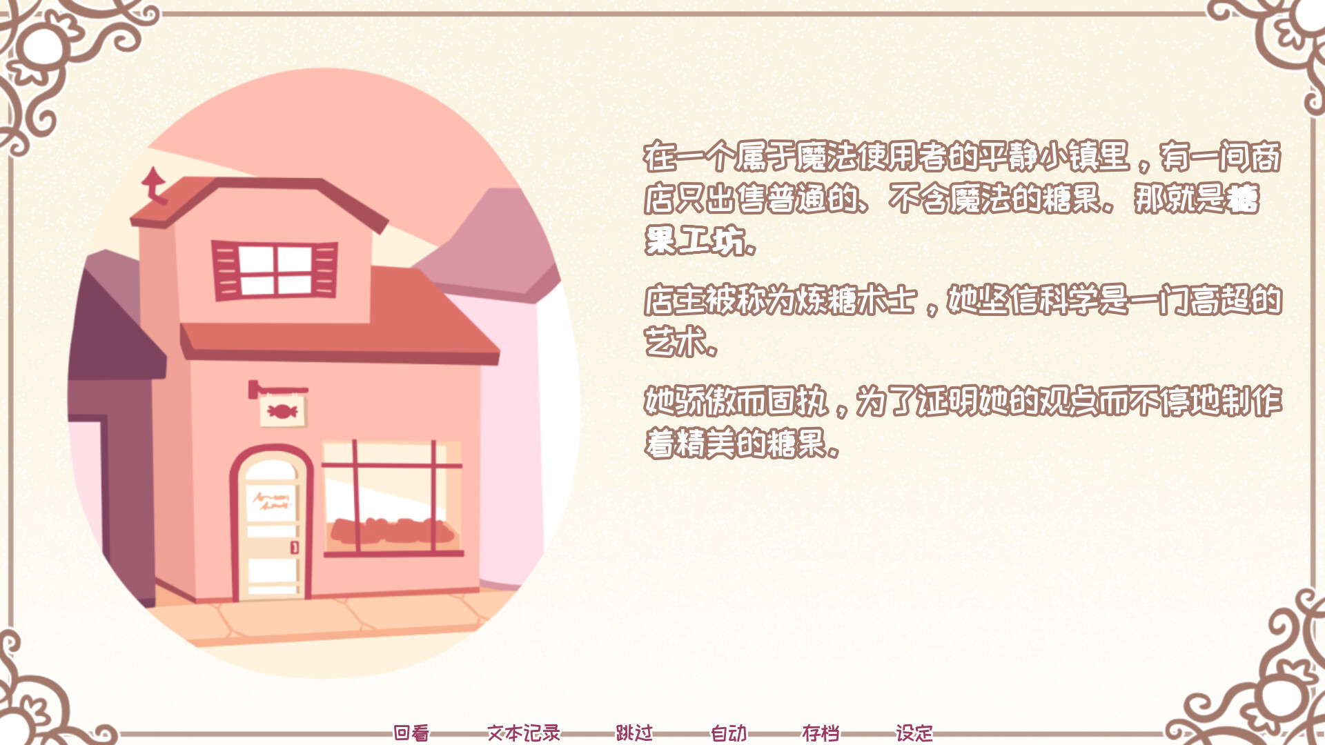 Syrup和终极甜品/Syrup and the Ultimate Sweet-小优资源网