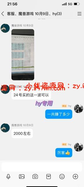 全年稳定的游戏自动玩法，稳定月入1W，操作简单可批量操作【揭秘】