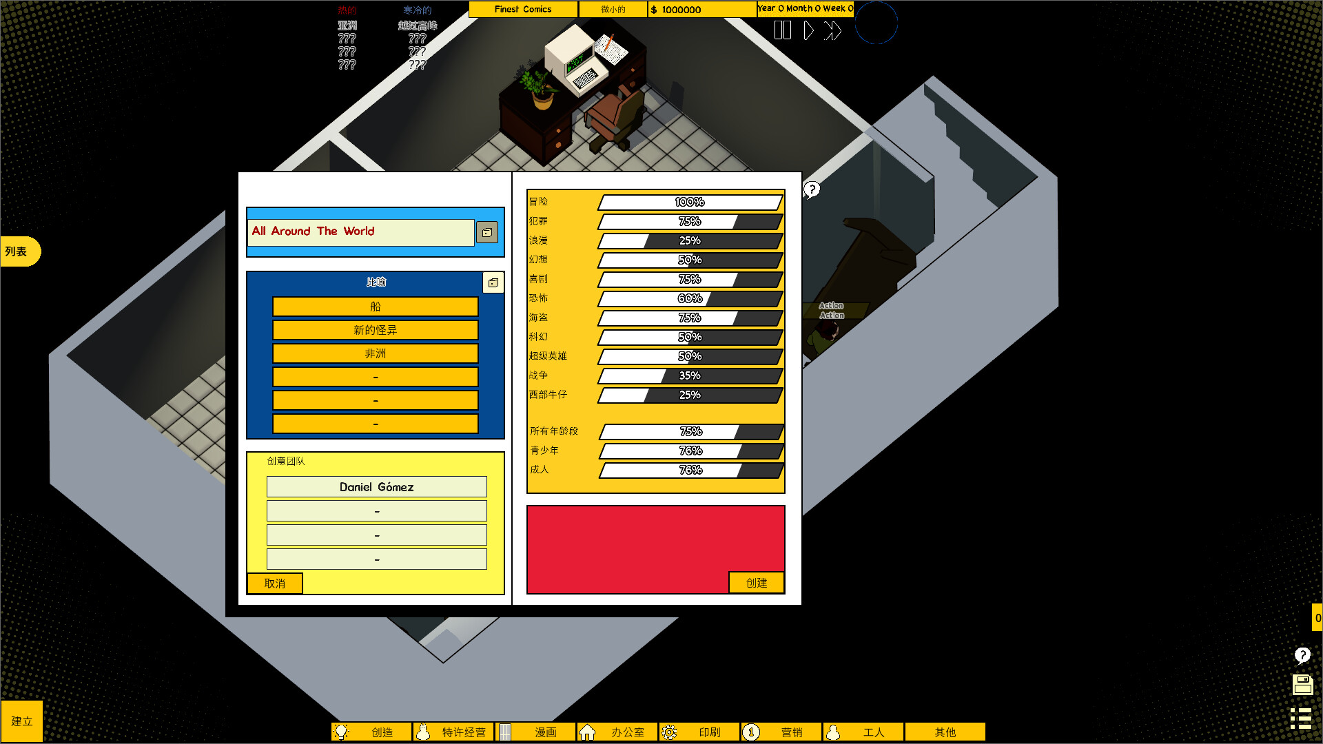 漫画公司经理/Comic Company Manager-小优资源网