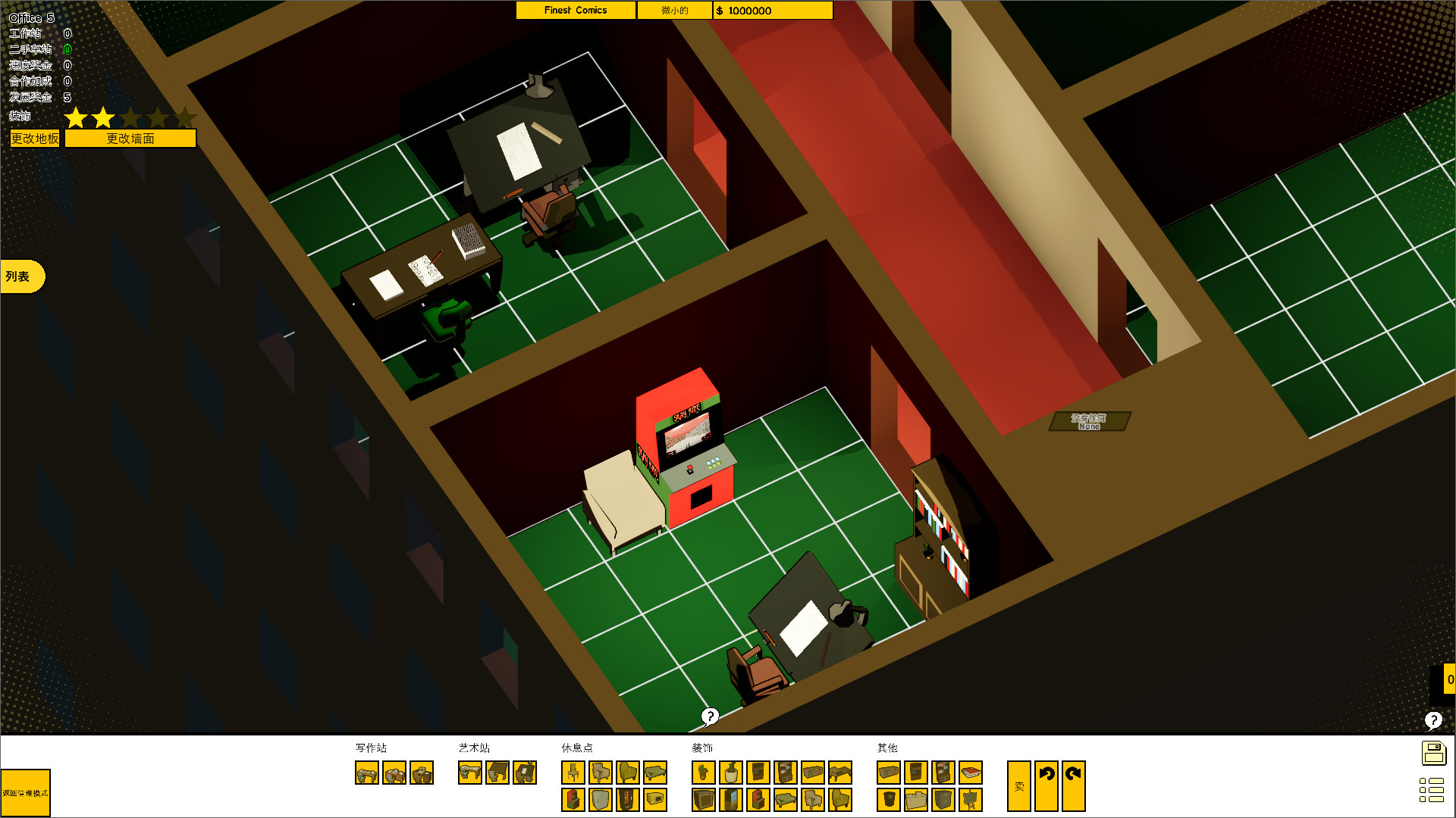 漫画公司经理/Comic Company Manager