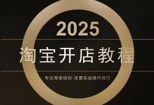 老邓电商·淘宝开店运营教程直通车(更新11月)-小优资源网