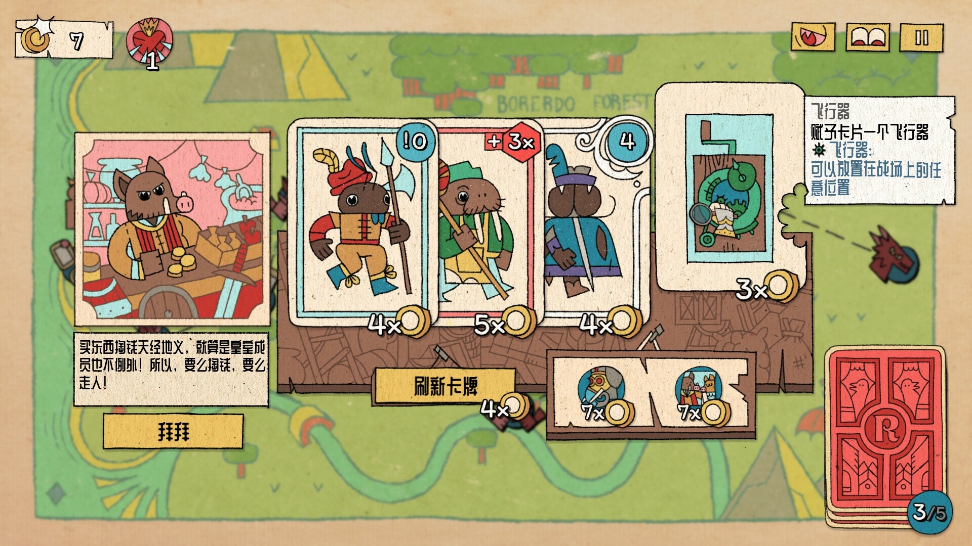 国王的新牌/The Royal Writ-小优资源网