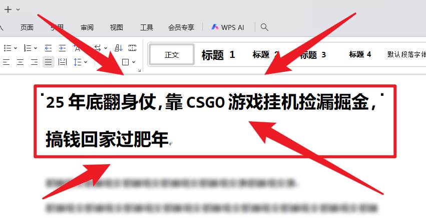 （16533期）25年底翻身仗，靠CSGO游戏挂机捡漏掘金，搞钱回家过肥年-小优资源网