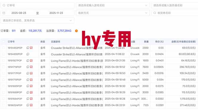 图片[1]-全自动游戏项目，日收益1000+，可批量，小白轻松上手！-小优资源网