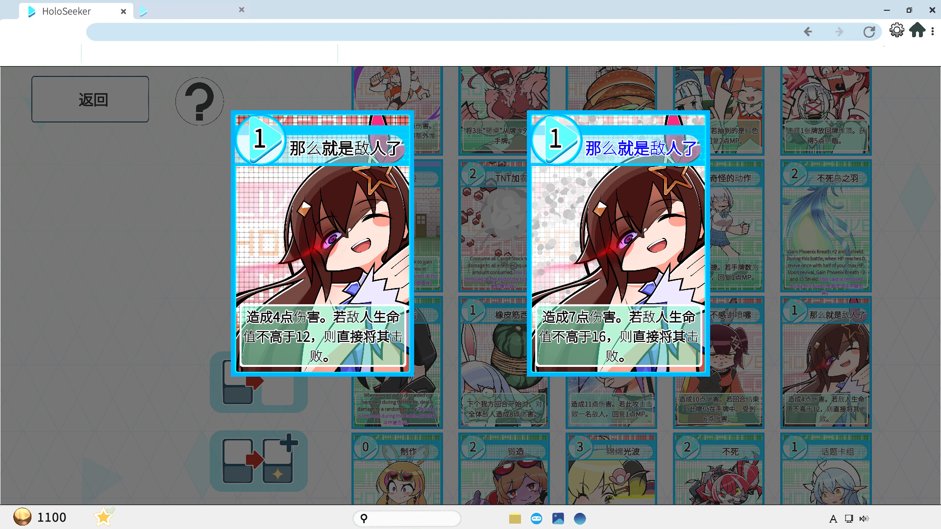 全息探索者/HoloSeeker