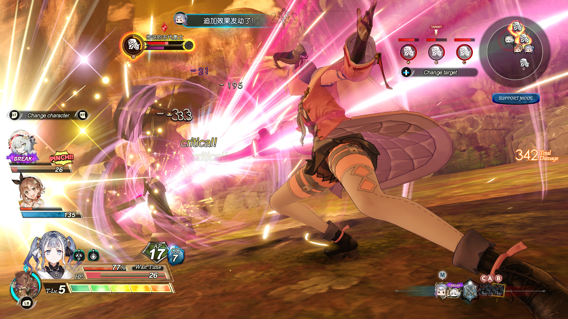 莱莎的炼金工房2 ～失落传说与秘密妖精～ DX/Atelier Ryza 2: Lost Legends & the Secret Fairy DX