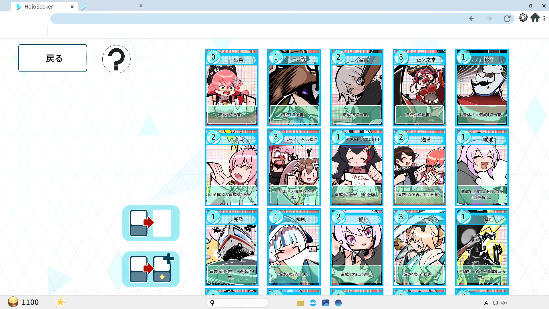 全息探索者/HoloSeeker