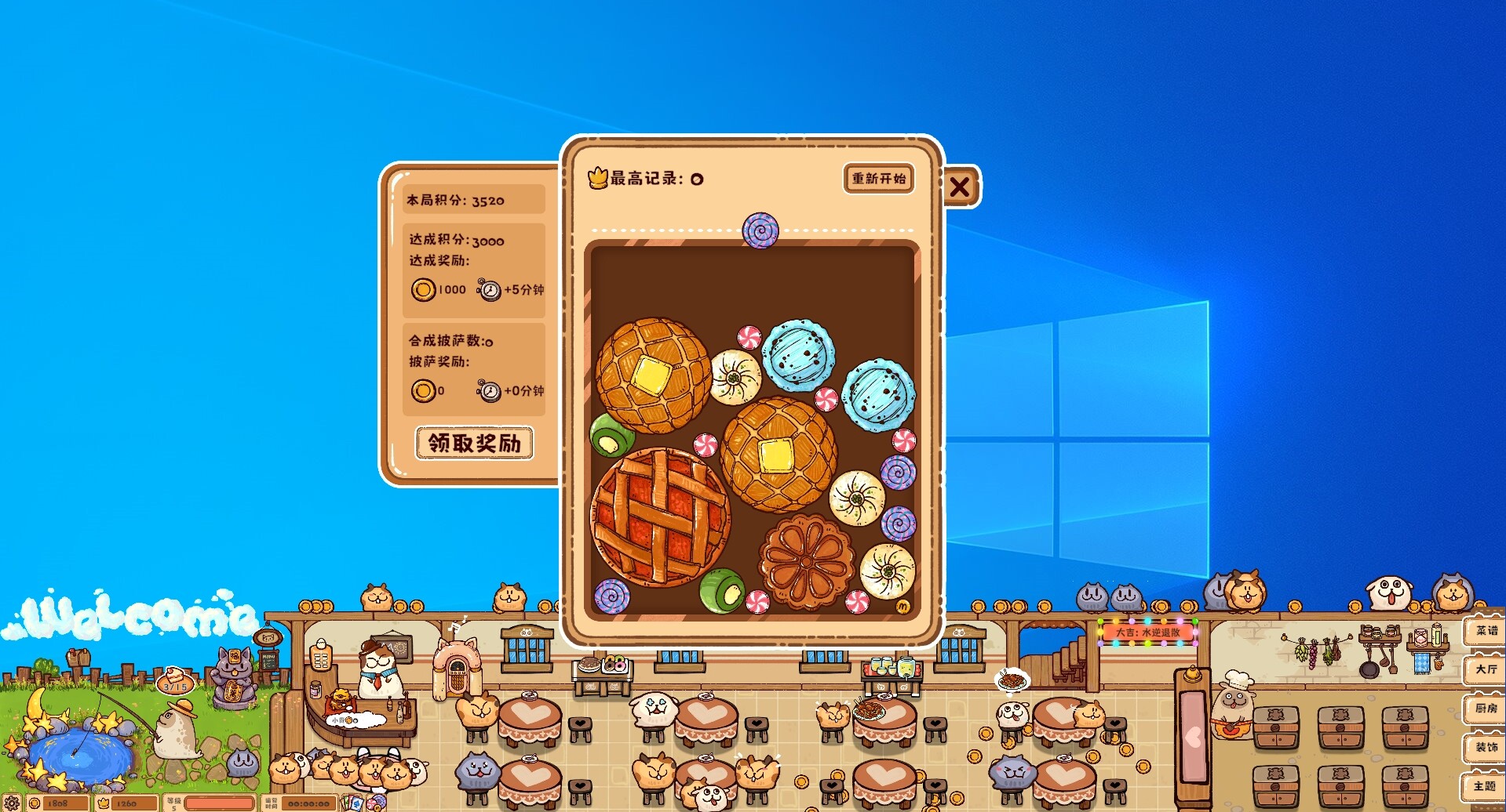 毛茸茸食堂物语/Fluffy Kitchen Saga