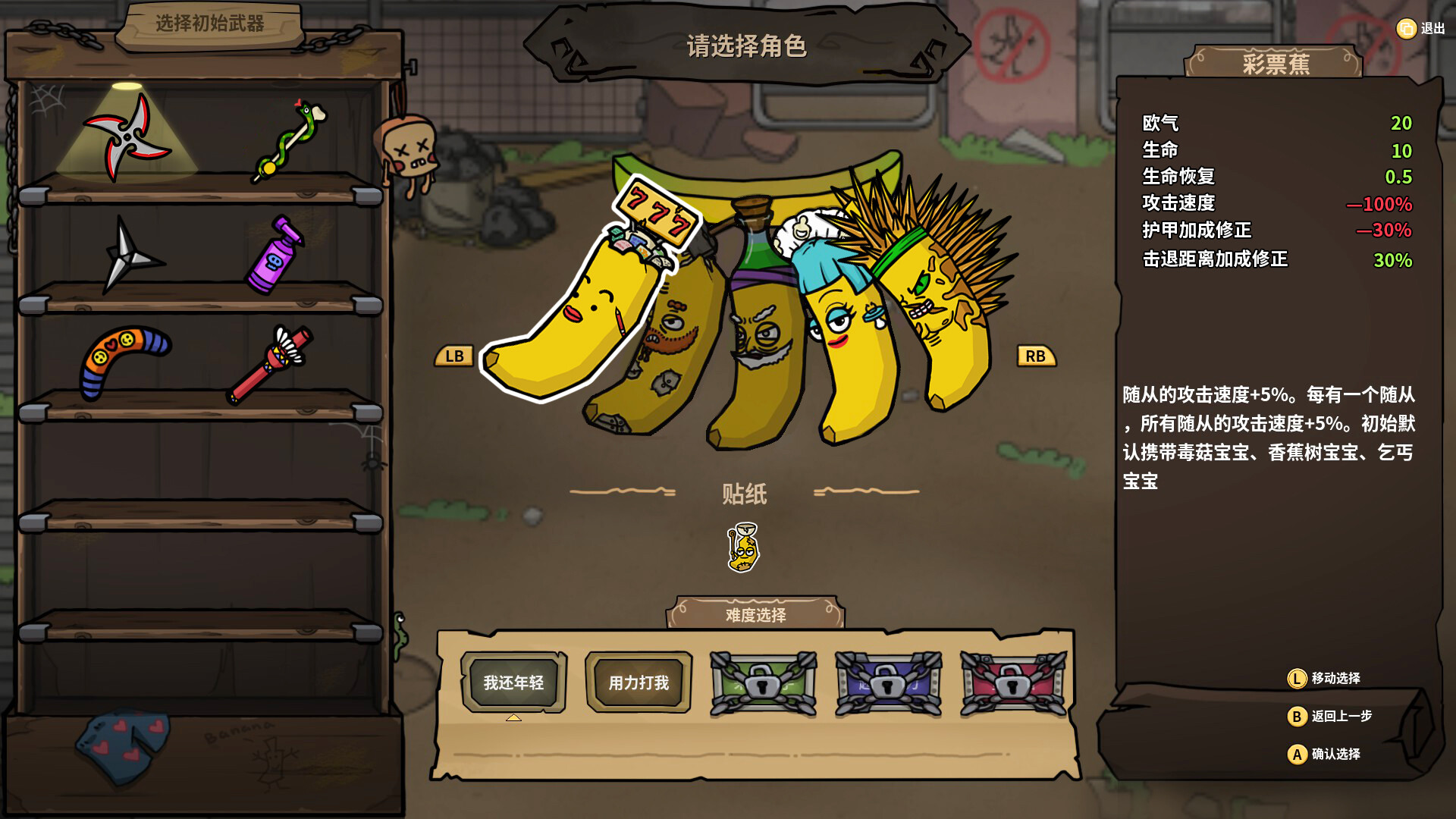 香蕉兄弟/Bronana-小优资源网