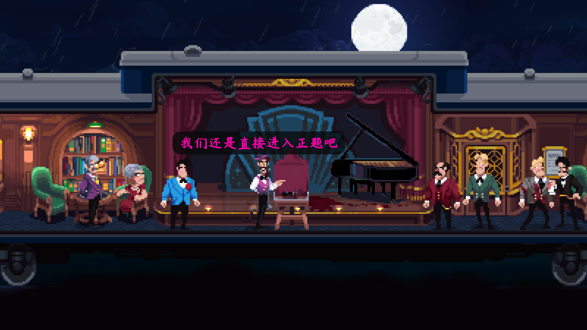 罗伊斯号快车谋杀案/Loco Motive-小优资源网