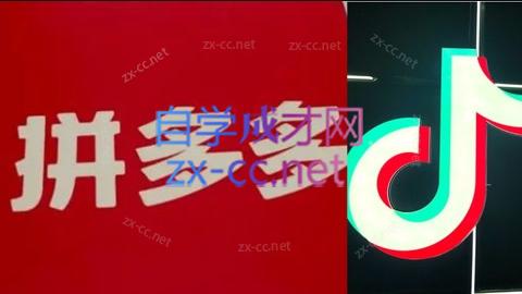 老陶电商·拼多多+抖音小店无货源开店(更新11月)-小优资源网